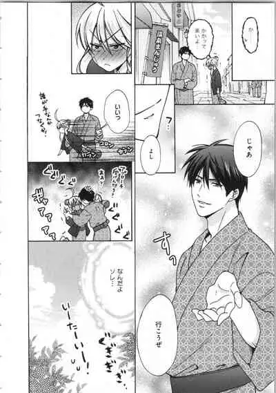 Nyotaika Yankii Gakuen - Ore no Hajimete, Nerawatemasu Vol. 3