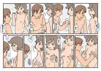 Nami Kazoku Ryokou de Deatta Oniisan to