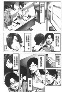 [Kage Oi] Oshioki no Jikan | 接受懲罰的時間 [Chinese]