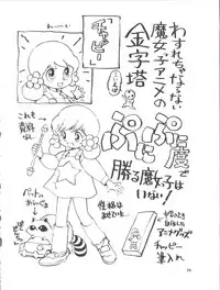 (C52) [Ganso Sonoda Ya (Various)] Chosen Ame Ver. 11 (Various)