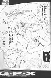 (C71) [Galaxist, Synthetic Garden (Various)] G.P.X. (Various)