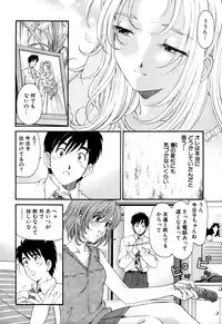 [Kobayashi Takumi] Yawaraka na Hada