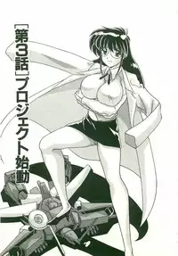 [Watanabe Yoshimasa] Chitsujo Dakkan Geogaia