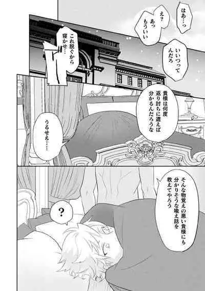 Zekkai Rougoku Kan Eien no Rougoku Kouhen