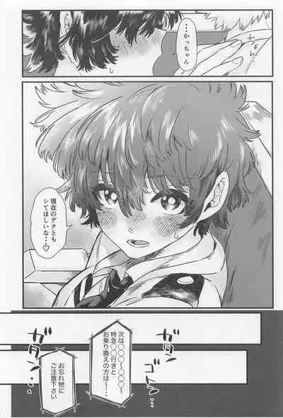 (CCTokyo147) [Homing98 (Omikichi)] Suki no Tanjoubi (Boku no Hero Academia)