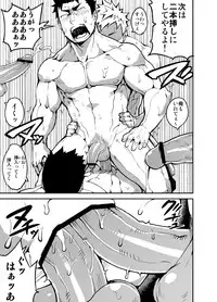 [anything (naop)] Kenken 02