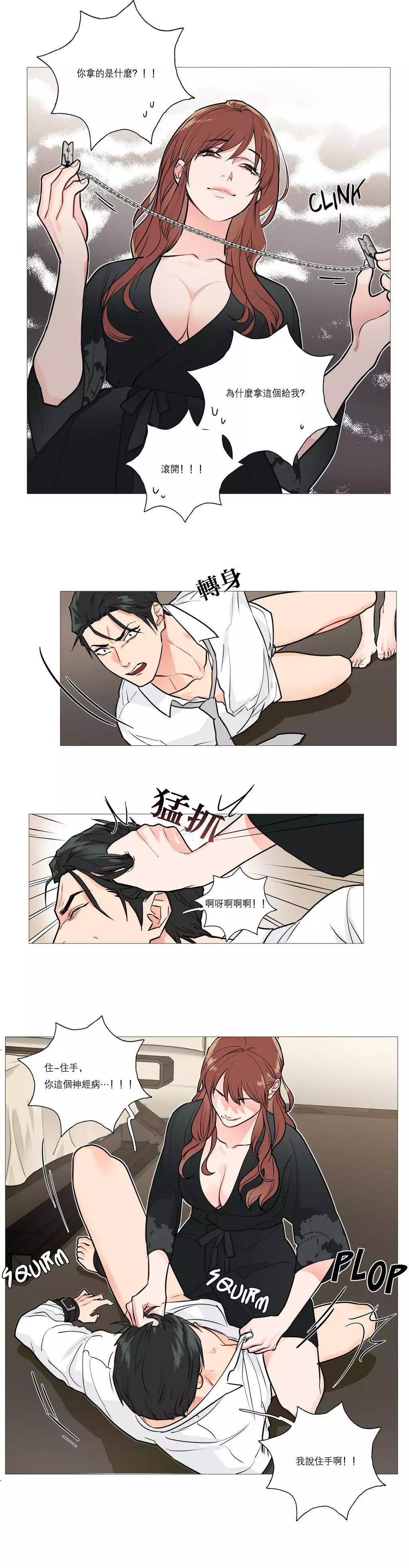 Sadistic Beauty Ch.1-37