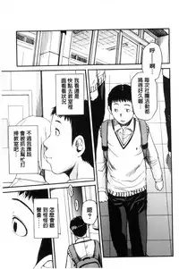 [Chiyou Yoyuchi] Seifuku no Oku no Kimochi Ii Toko [Chinese]