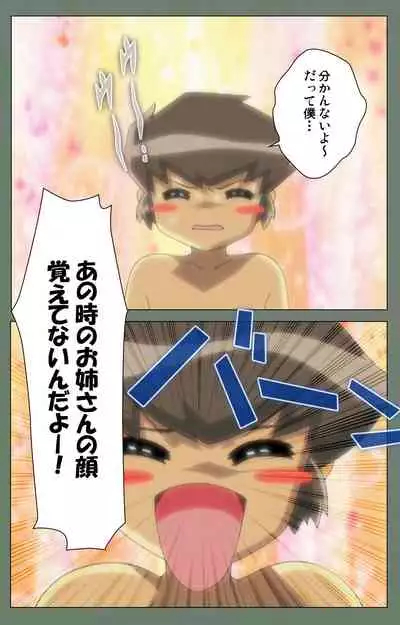 Tonari no Onee-san Kanzenban