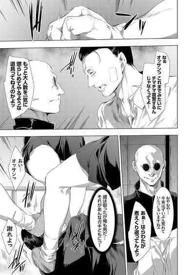 Ongyou Kikikaikaidou 01-08