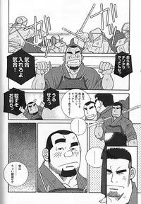 [Ichikawa Kazuhide] Kachiiro no Koi