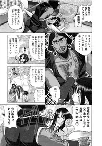 Comic AUN 2008-11 Vol.150