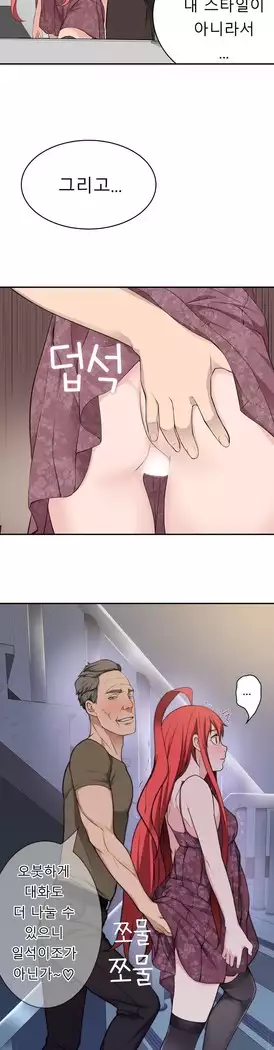 Tissue Thieves Ch.1-27