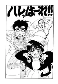 [Mamiya Komashi] Kibun wa Melty