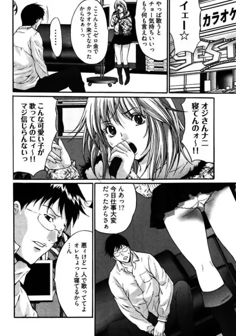 Eggu ～Chou Ero Gal Shijou Shugi～