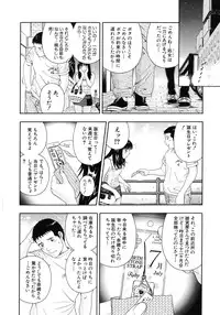 [Otonashi Kyousuke] Koukai Sounyuu