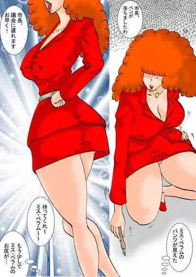 Shichou Hisho Ms. B no Hirusagari no Jouji