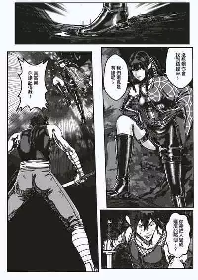 FemaleNinja EP15 - EP18