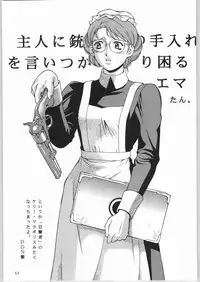 (C65) [Ganso Sonodaya (Sonoda Kenichi)] Megaton Punch 4 Emma & Shirley (Various)