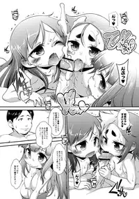 [Tetsu] Chibikko Puni-Puni Pet [Digital]