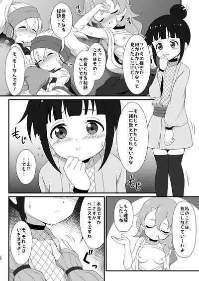 Nakayoku Naru Houhou