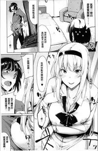 [Moketa] Hoshigari Kanojo - She Hankers After Sex Only [Chinese]