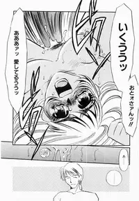 [Umino Yayoi] Initiative -Shudouken-