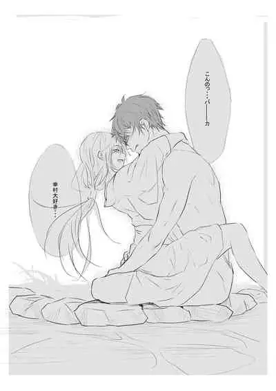 Mitsuiro Kouyouroku Kouhen WEB Sairoku