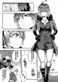 (C94) [ERECT TOUCH (Erect Sawaru)] JxJ (Fate/Grand Order) [Chinese] [無邪気漢化組]