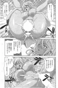 COMIC Shitsurakuten 2014-09