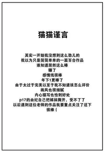 Kimi no negai ga kanaunara