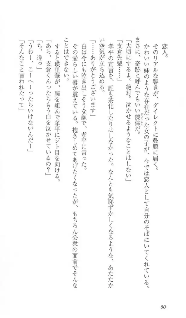 FORTUNE ARTERIAL 白編