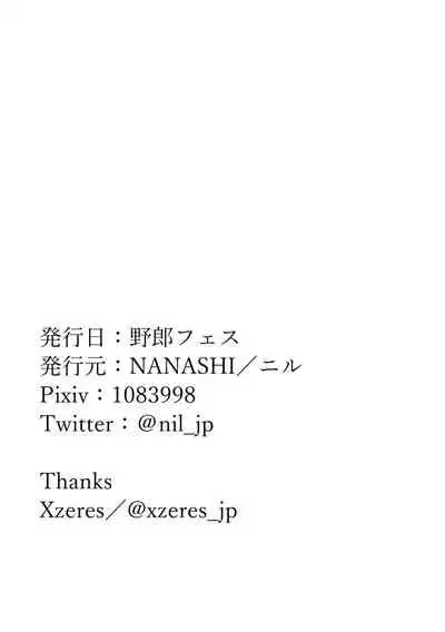 [NANASHI (Nil)] Kuma Kareshi [Chinese] {日曜日汉化} [Digital]