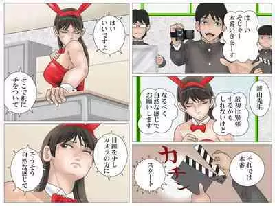 Onna Kyoushi to Eiken