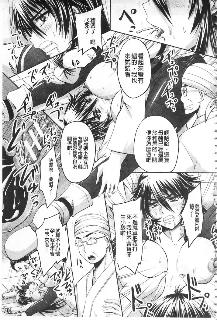 Hime Kachiku Ryousan Keikaku! Nasake Muyou no Botebara Haramase