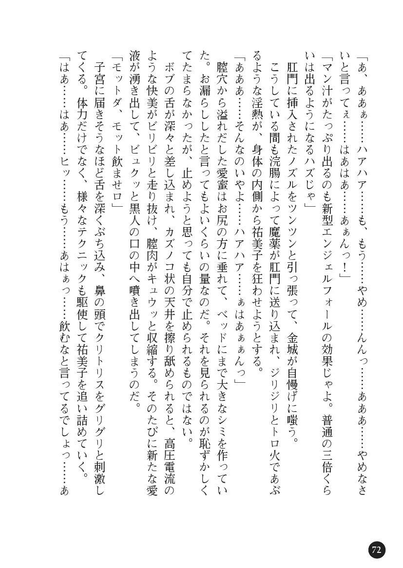 Torawareta Hitozuma Sousakan Yumiko: Oyako Dorei Kuroi Ingoku