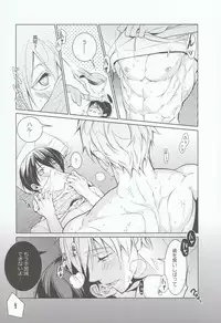 [777 (SOUL)] Mujintou Yawa (Free!)