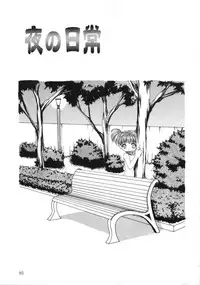 [Sou Akiko] Gekkakou