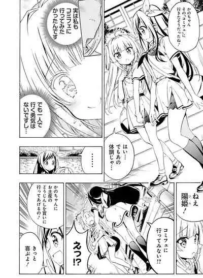 Dengeki Moeoh 2020-08