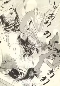 [Nico Nico Company] Yoshimaga Vol. 21 (original)