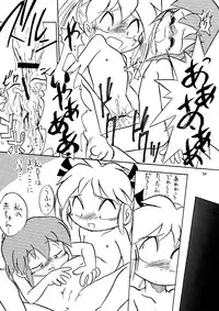 [Yakouyousei (Mizuki Yuu)] Manga Science Sigma [Digital]