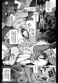 (C95) [Armament Calcium (Take Calcium)] Juuyoku Kyoushitsu (Touhou Project)