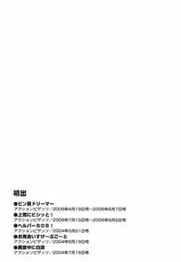 [Takebayashi Takeshi] Binbin Dreamer