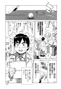 [Makibe Kataru] Ureduma Senka