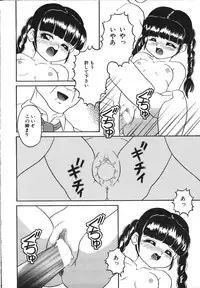 [Sanezaki Tsukiuo] Yuganda Gangu.