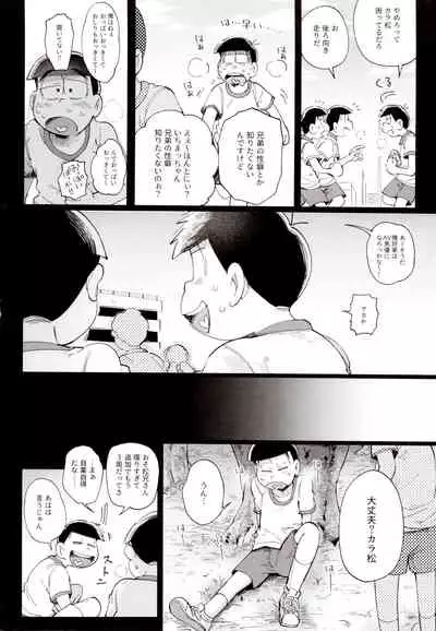 [Momoiro-netsuduki (Kisaki Nana)] 1824 PLUS PIXIV GALLERY (Osomatsu-San)