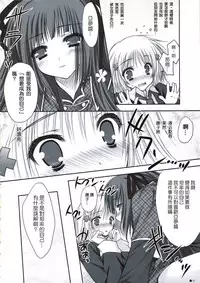 (C74) [ZiP (Moekibara Fumitake)] Hokentaiiku de Narattenai! (Shugo Chara!) [Chinese] [瑞树汉化组]