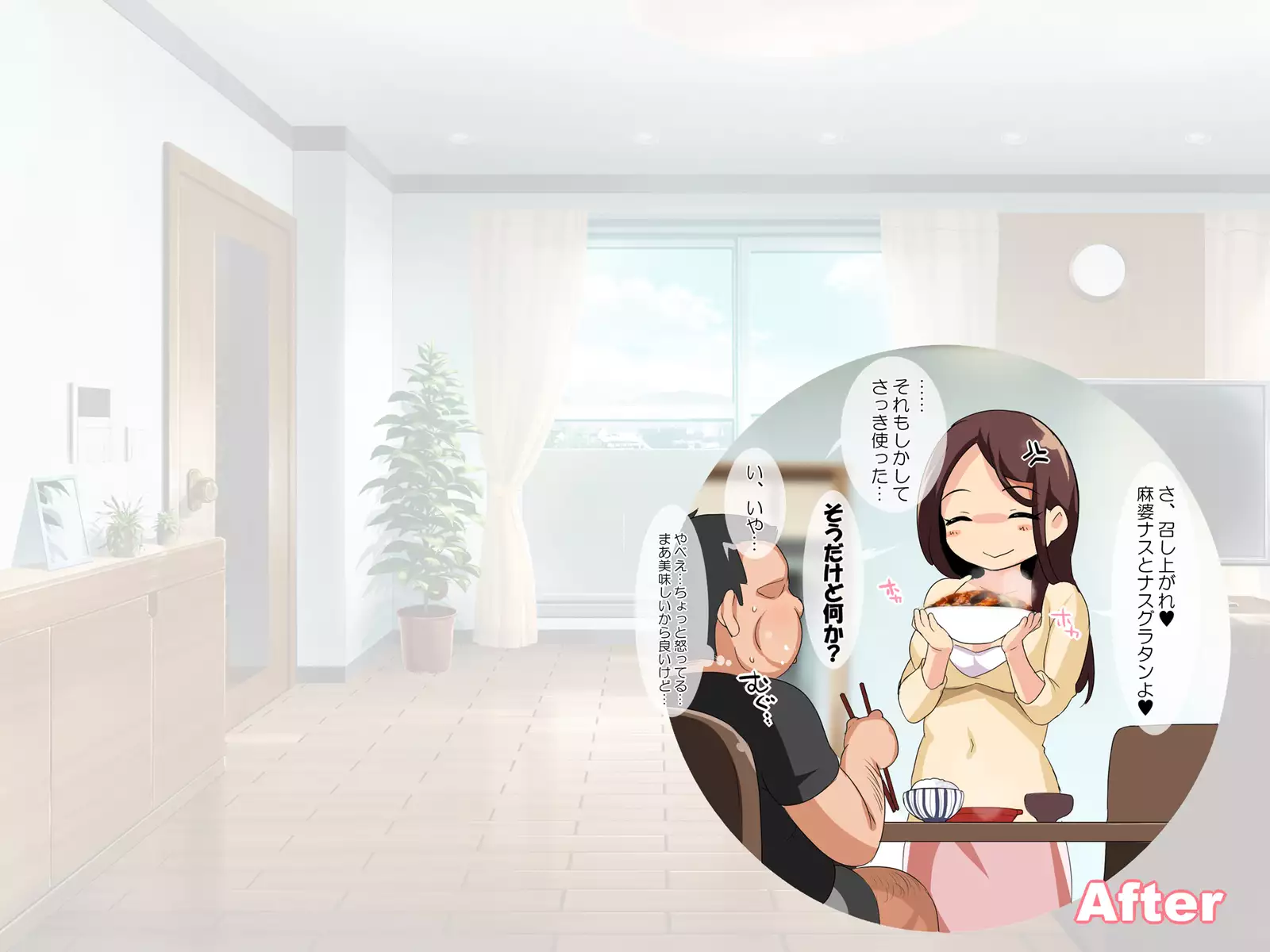 Hitozuma Kaji Daikou Service