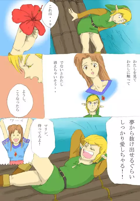 Nantara on the beach! no Maki