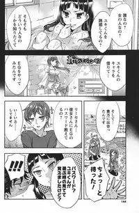 COMIC Men's Young 2011-04